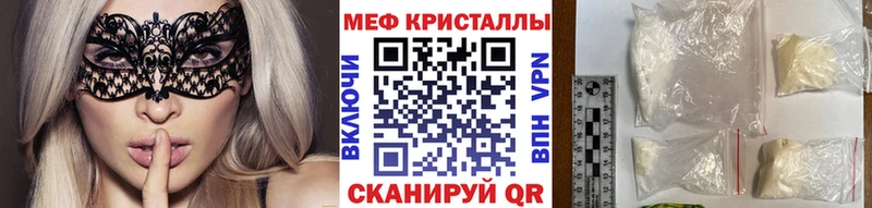 Меф кристаллы Волгоград