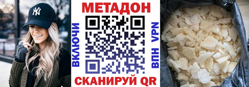 OMG ССЫЛКА Волгоград МЕТАДОН methadone купить наркоту