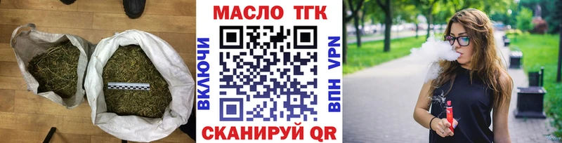 ТГК вейп  Волгоград 