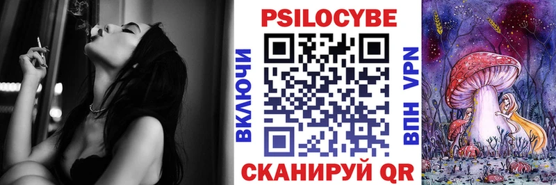 Псилоцибиновые грибы мухоморы  Волгоград 